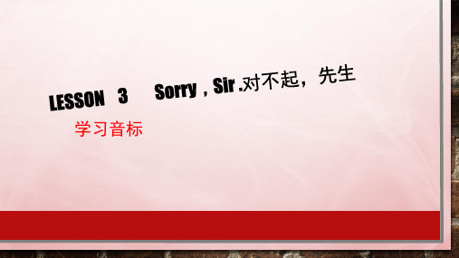 新概念英语第一册第三课(课堂PPT)