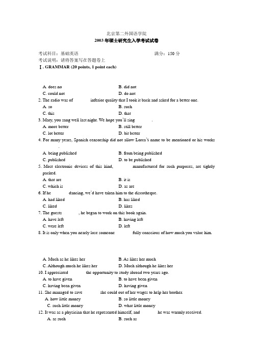 888基础英语2003(已完成陈铸芬)(已全部插入罗芳05314)
