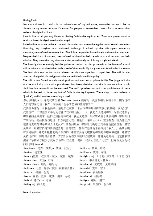 胡敏读故事记单词托福TOEFL词汇A部分