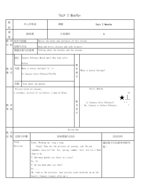 五年级英语上册Unit2Months教案广东版开心.docx
