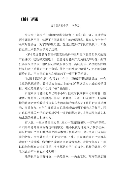 《桥》这篇课文塑造了一位普通的老共产党员的光辉形象-面对狂奔
