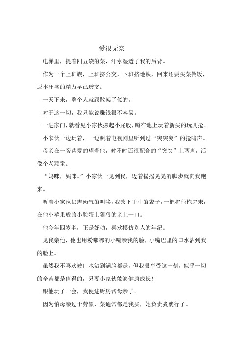 关于孩子成长十篇事例