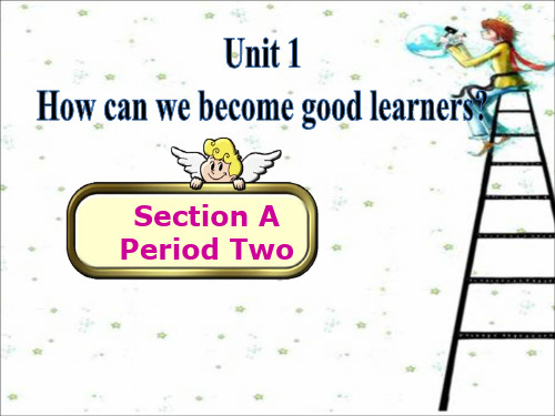 2014_九年级英语Unit_1How_can_we_become_good_learners第二课时