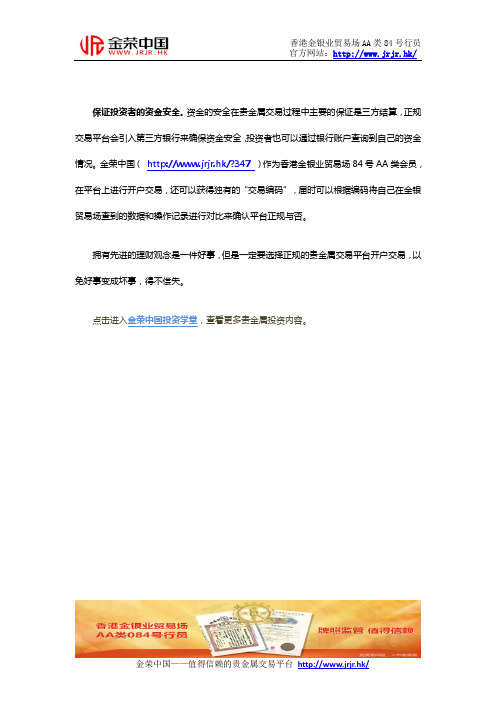 怎么判断贵金属平台的正规性