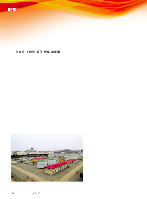 把他乡变家乡——中石油山东输油有限公司“家庭文化”以真情来感召