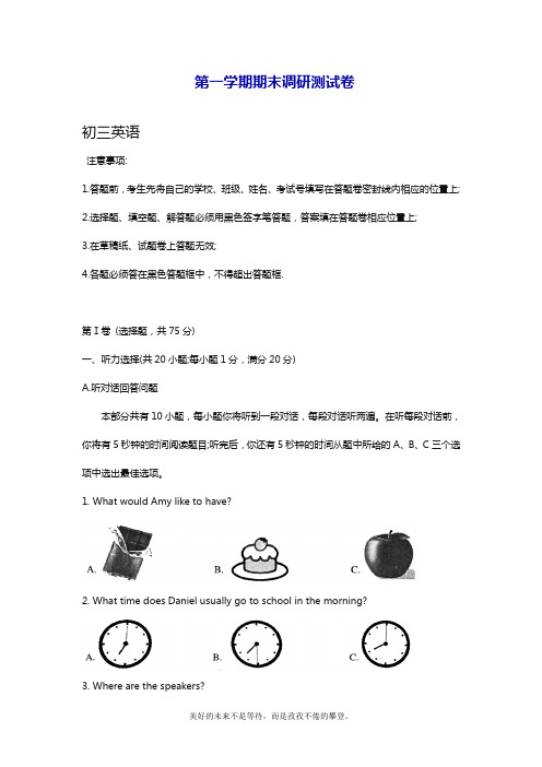 最新牛津译林版英语九年级上学期期末考试模拟试卷及答案(精品试题).doc
