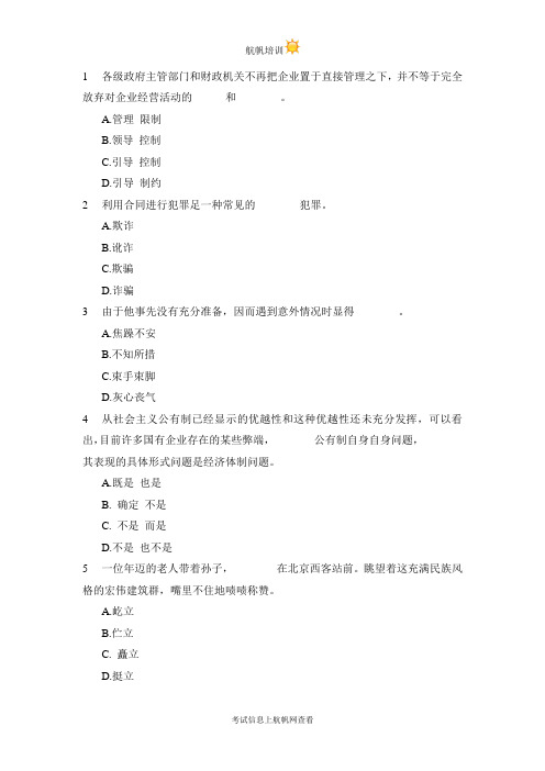 2014年云南省红河州公务员招聘考试《行政职业能力测验》冲刺模拟题