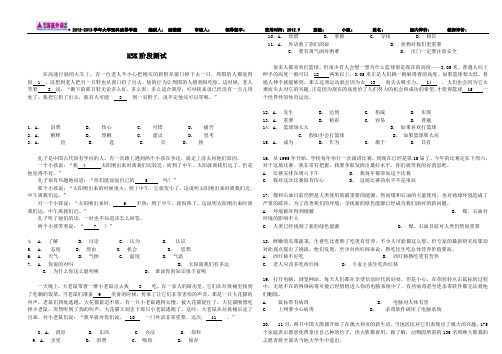 HSK5级汉语水平考试测试题