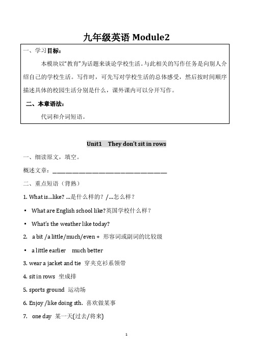 外研版九年级下知识点Module2