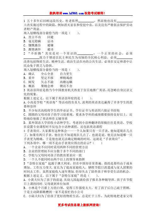 2014年大理州宾川事业单位招聘考试精选习题