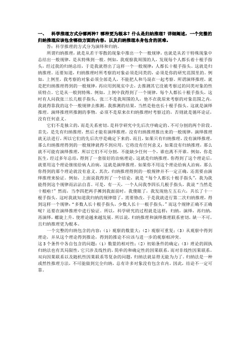 研究生自然辩证法题库
