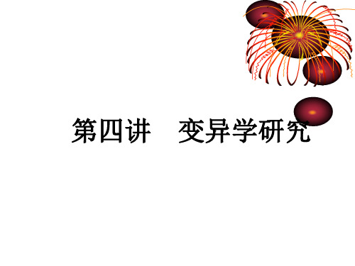 比较文学_曹顺庆_变异研究