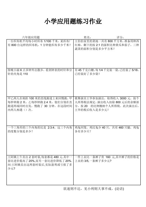 毕业班冲刺训练100