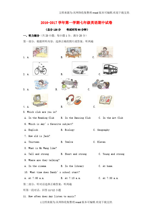 江苏省镇江市2016_2017学年七年级英语上学期期中试题