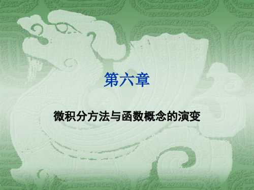 数学分析的发展极其严格化