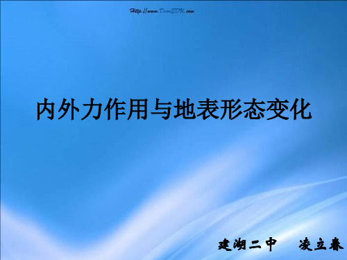 地壳运动和板块构造