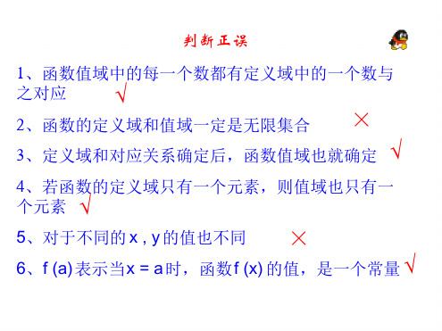 如何判断给定的两个变量之间是否具有函数关系？ 精选文档