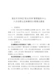 淮安市洪泽区阳光洪泽管理服务中心