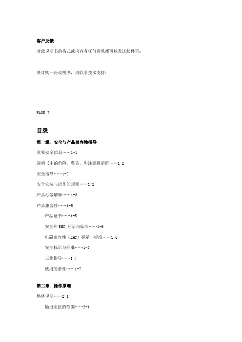 AE__DC电源说明书_汉化版