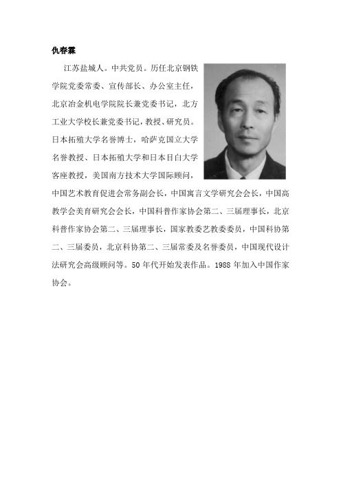 16.形形色色的植物(相关资料)