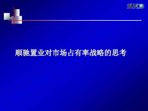 神州数码整合行销推广方案 (8)