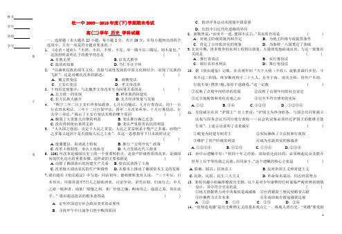 高二历史下学期期末考试岳麓版