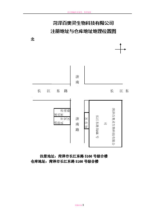 医疗器械地址平面图