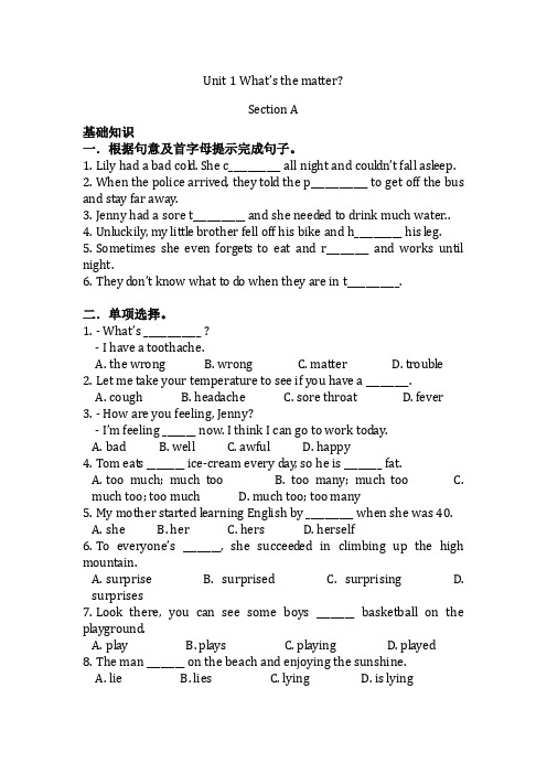 人教新目标八年级英语下册同步练习：Unit 1 Section A B 随堂测试题附答案
