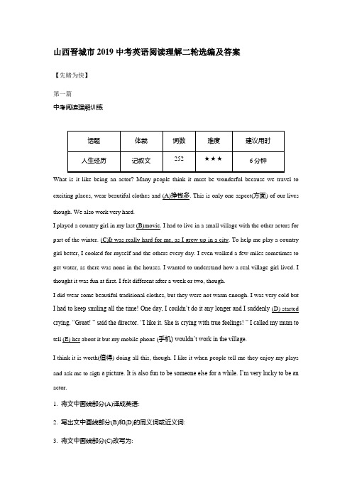 山西省晋城市2019中考英语阅读理解二轮选练(2)及答案