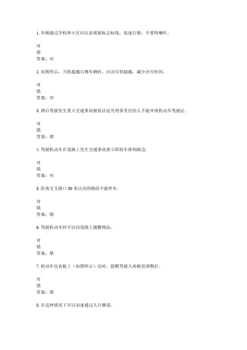 山东驾校一点通模拟考试c1 2016-36460