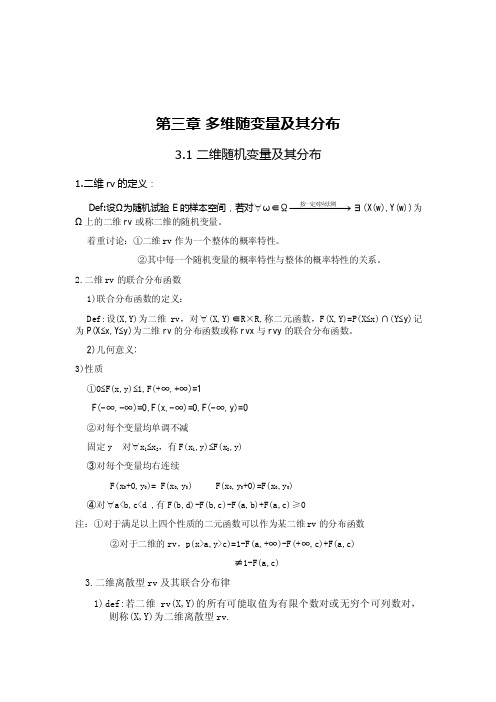 概率论笔记——精选推荐