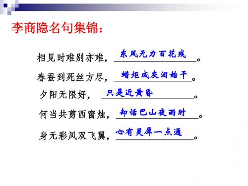 李商隐—锦瑟、马嵬