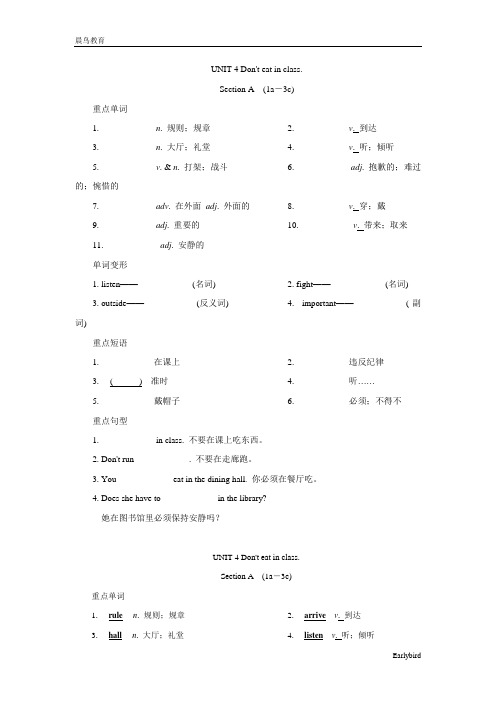 2021春人教版七年级英语下册 Unit 4 背记手册+测试卷