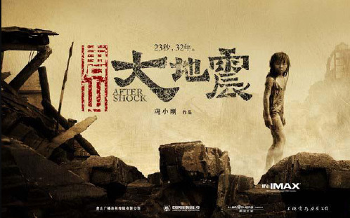 唐山大地震英文版PPT文档