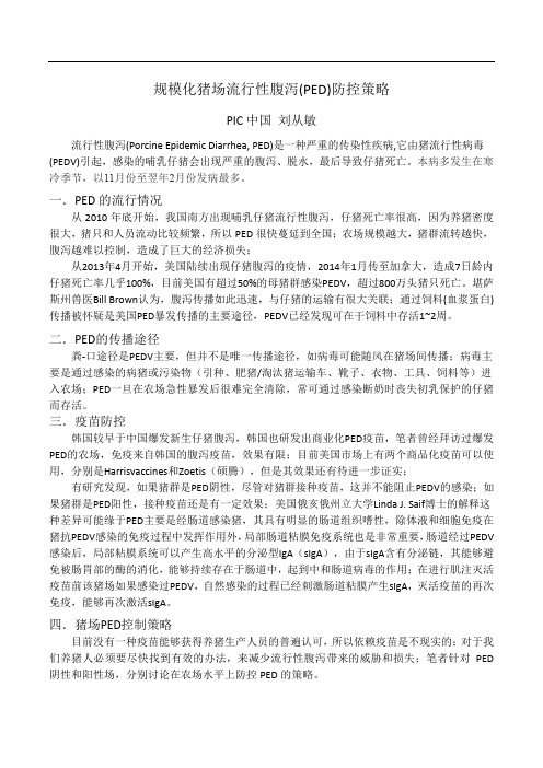流行性腹泻治疗方案