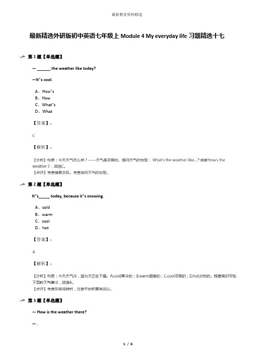 最新精选外研版初中英语七年级上Module 4 My everyday life习题精选十七