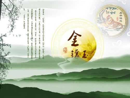 金镶玉