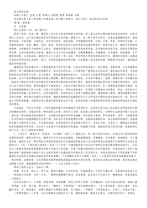 河北省张家口市蔚县一中2012年高考预测卷(语文)