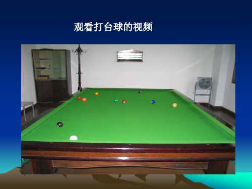 《1 实验：探究碰撞中的不变量》PPT课件(部级优课)