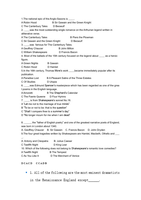 英国文学练习题
