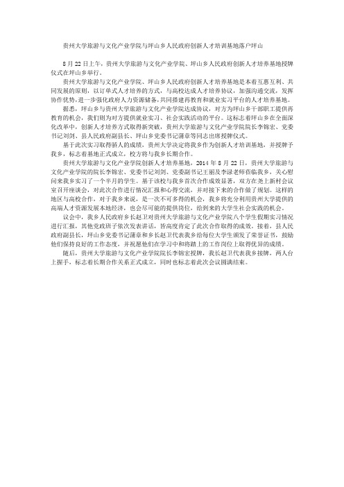 授牌仪式新闻稿