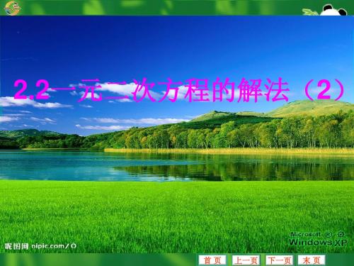 2.2 一元二次方程的解法(2)