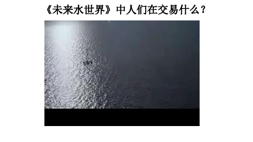 浙教版八年级科学下《保护土壤》