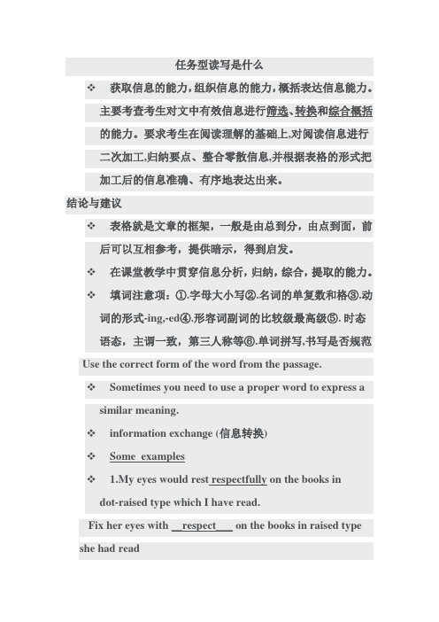 任务型阅读常用词