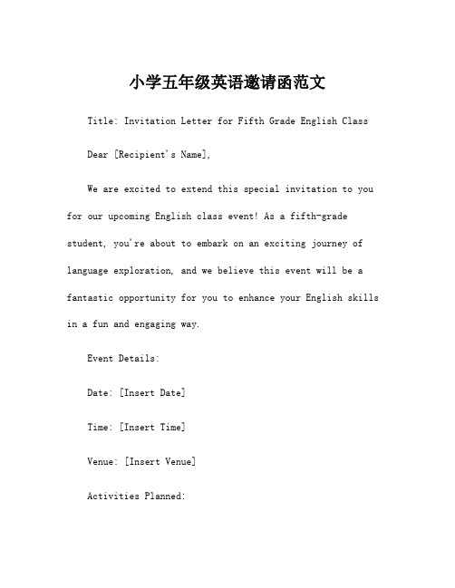 小学五年级英语邀请函范文