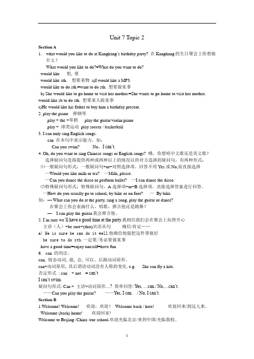 Unit_7_Topic_2导学案