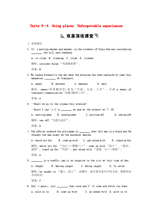 高考英语一轮复习学案 Unit3-4(高一部分)