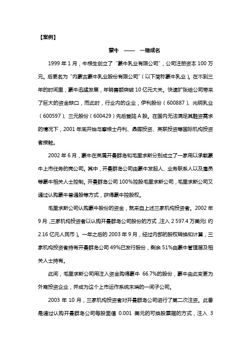 对赌协议最全案例