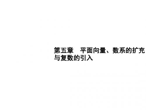 高考数学(文科,北师大版)一轮复习课件：5.1