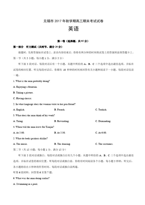 2018无锡市2017年秋学期高三英语期末考试卷(含详解)